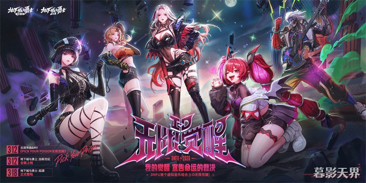 DNF回归玩家必看：100级版本核心玩法与装备过渡指南