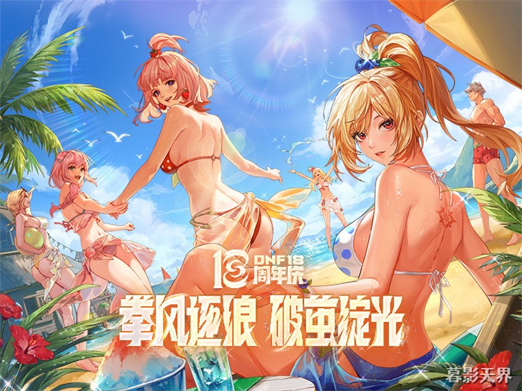 DNF术语百科：从深渊派对到增幅系统